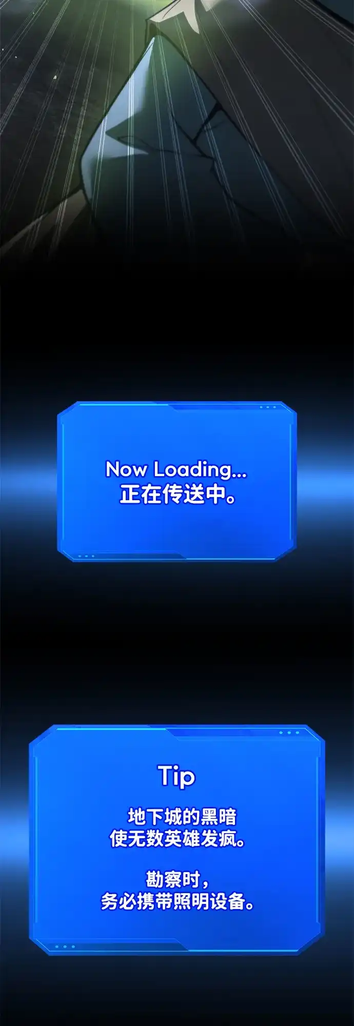 第153话-成为塔防游戏里的暴君-RyuMo/Ha Jung,Gyong（第36张）