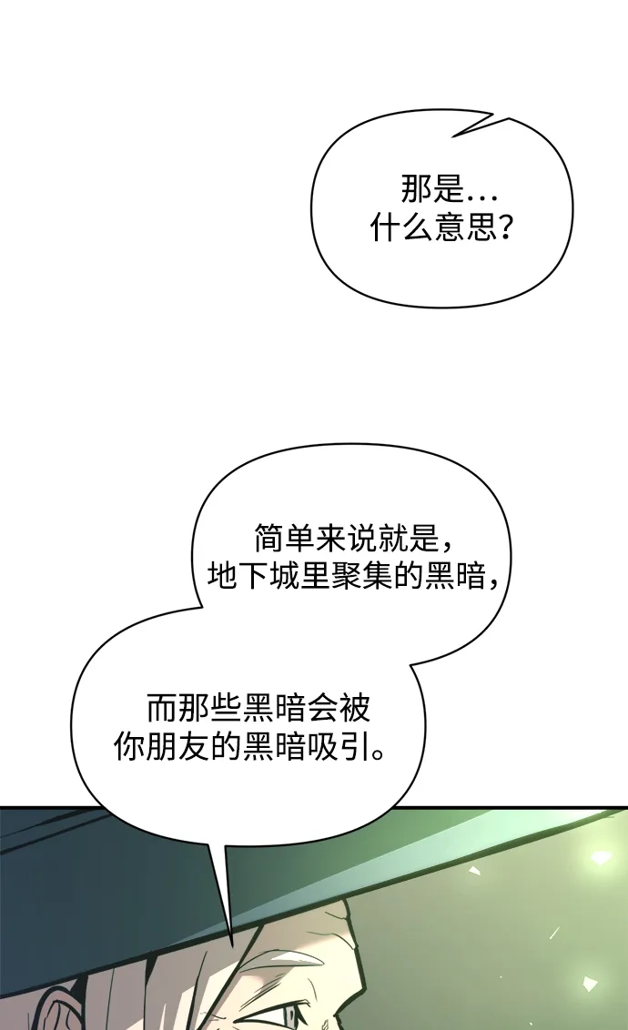 第153话-成为塔防游戏里的暴君-RyuMo/Ha Jung,Gyong（第32张）