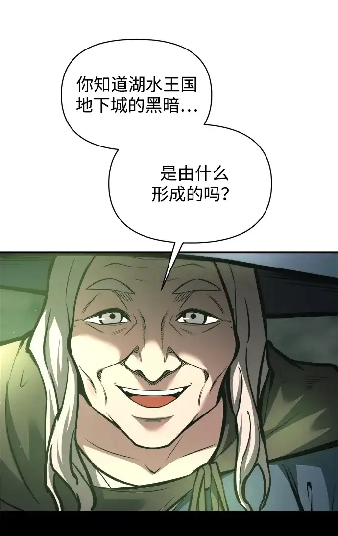 第153话-成为塔防游戏里的暴君-RyuMo/Ha Jung,Gyong（第29张）