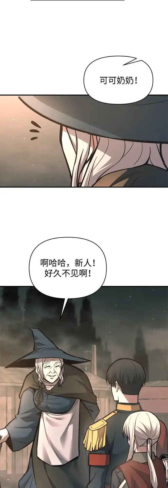 第153话-成为塔防游戏里的暴君-RyuMo/Ha Jung,Gyong（第16张）
