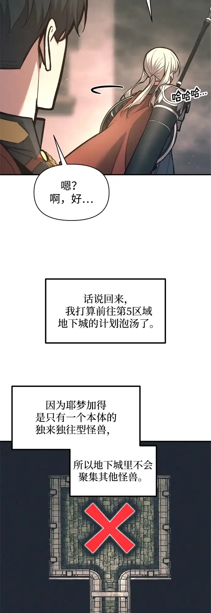 第153话-成为塔防游戏里的暴君-RyuMo/Ha Jung,Gyong（第12张）