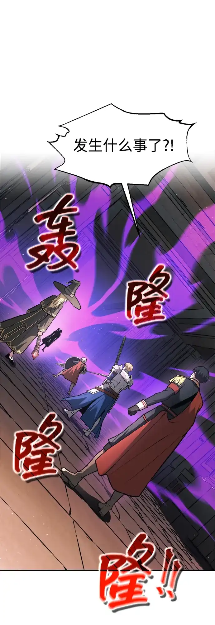 第153话-成为塔防游戏里的暴君-RyuMo/Ha Jung,Gyong（第38张）