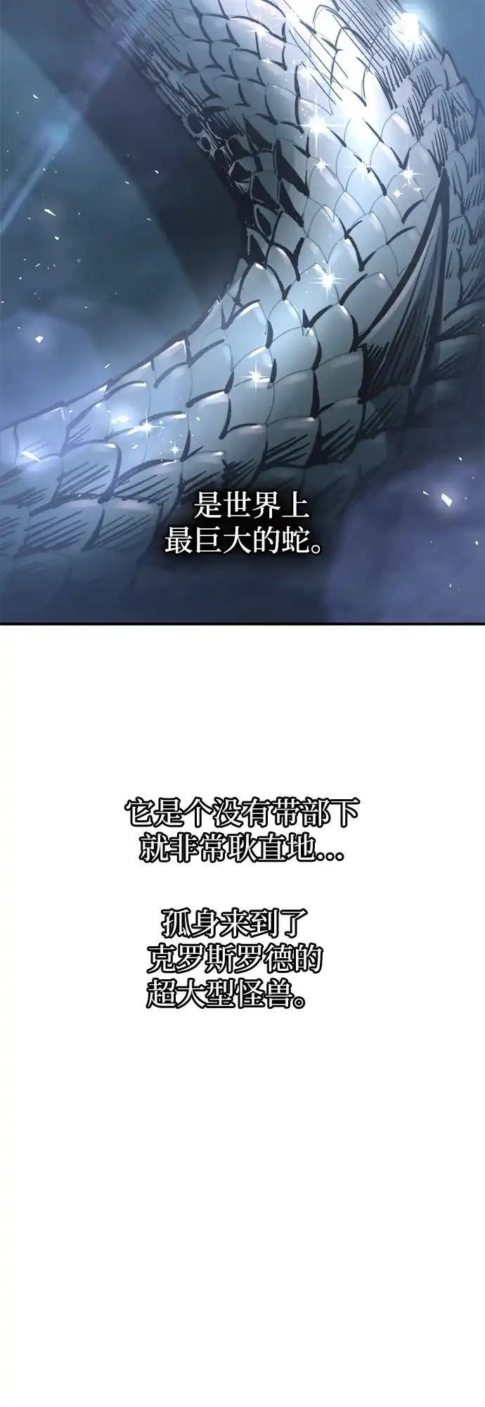 第153话-成为塔防游戏里的暴君-RyuMo/Ha Jung,Gyong（第3张）