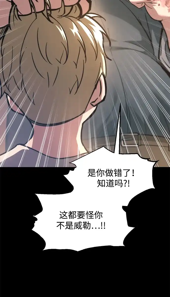 第154话-成为塔防游戏里的暴君-RyuMo/Ha Jung,Gyong（第6张）
