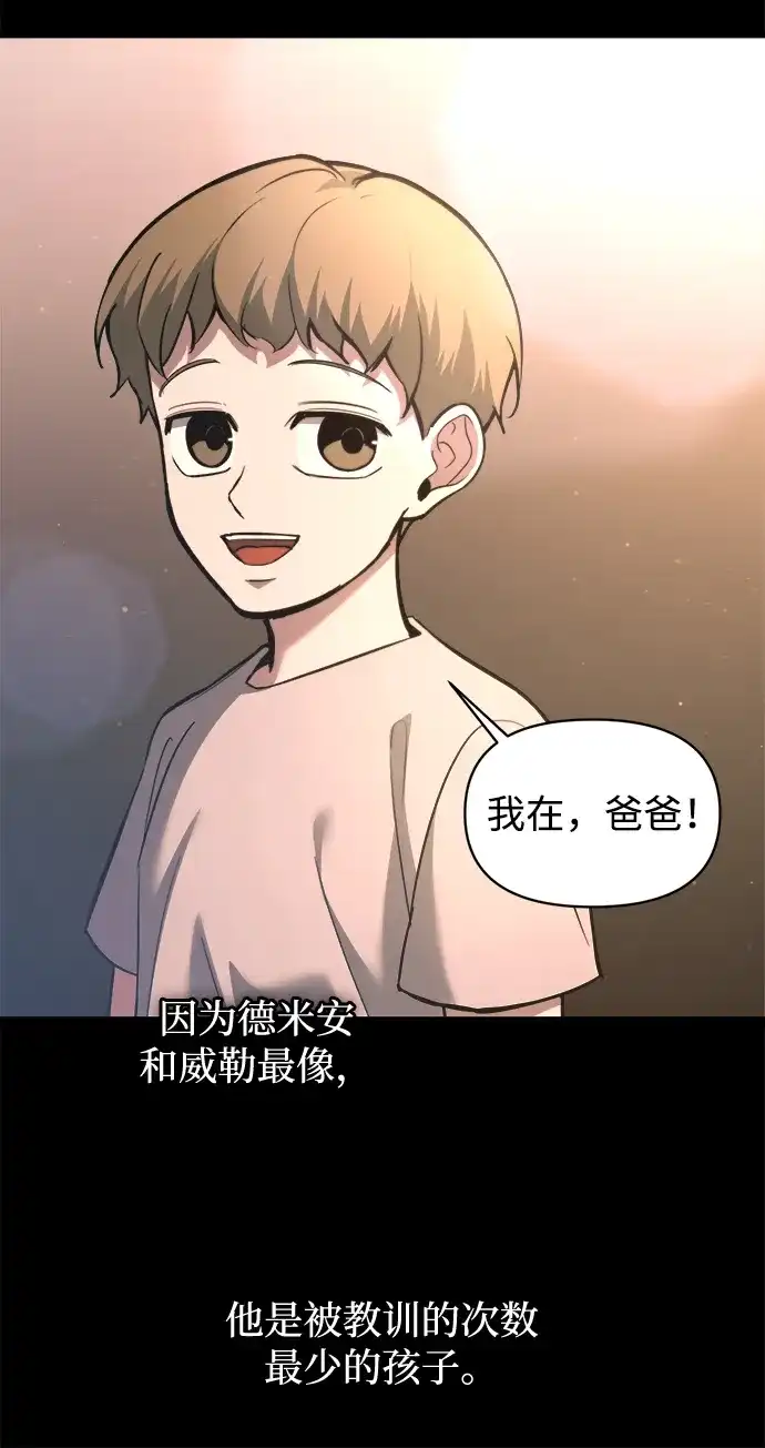 第154话-成为塔防游戏里的暴君-RyuMo/Ha Jung,Gyong（第13张）