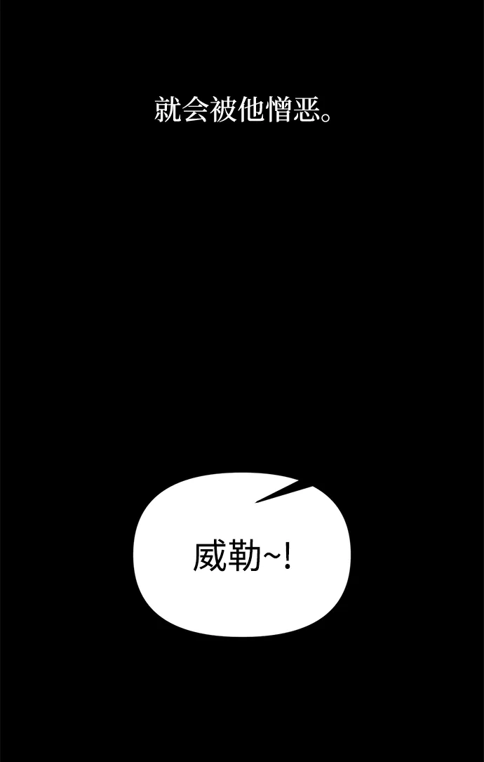第154话-成为塔防游戏里的暴君-RyuMo/Ha Jung,Gyong（第12张）