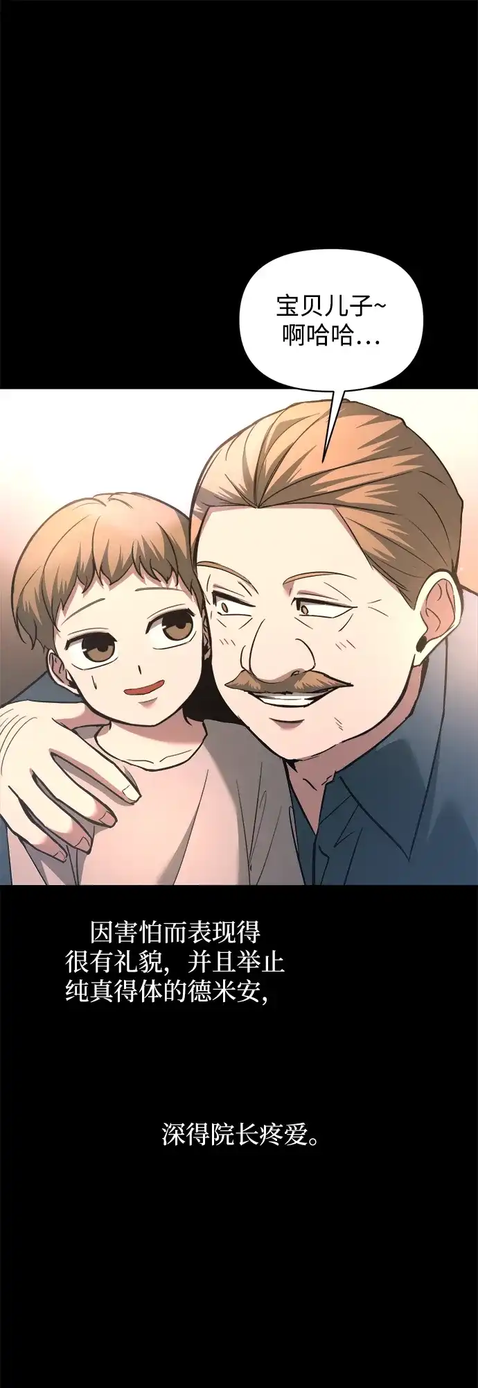 第154话-成为塔防游戏里的暴君-RyuMo/Ha Jung,Gyong（第14张）