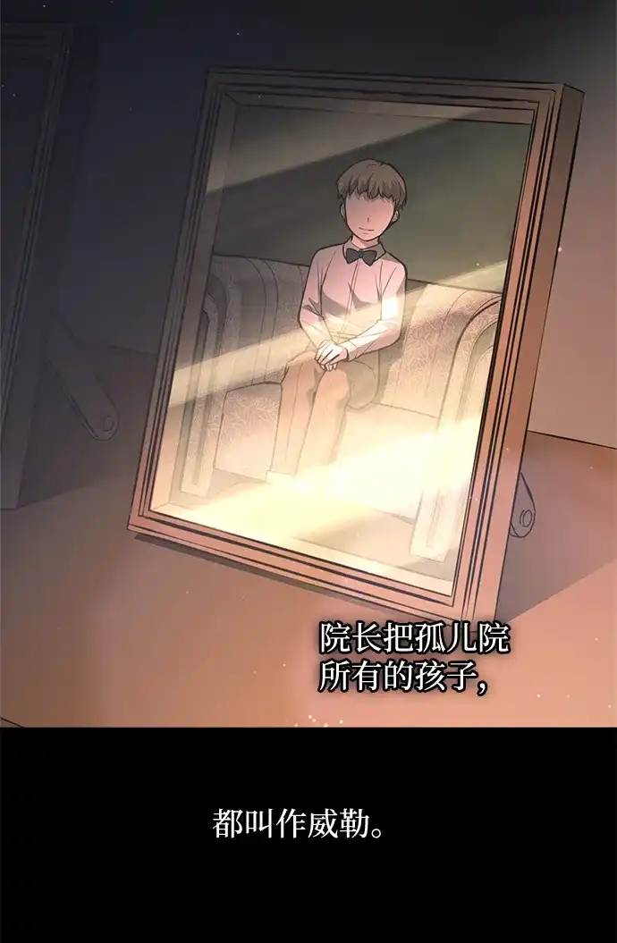 第154话-成为塔防游戏里的暴君-RyuMo/Ha Jung,Gyong（第3张）