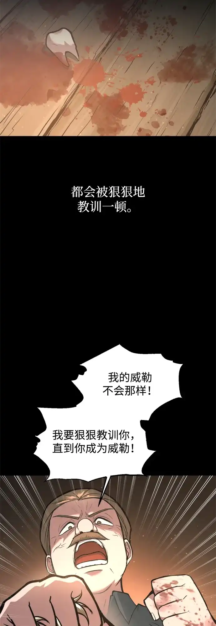 第154话-成为塔防游戏里的暴君-RyuMo/Ha Jung,Gyong（第5张）