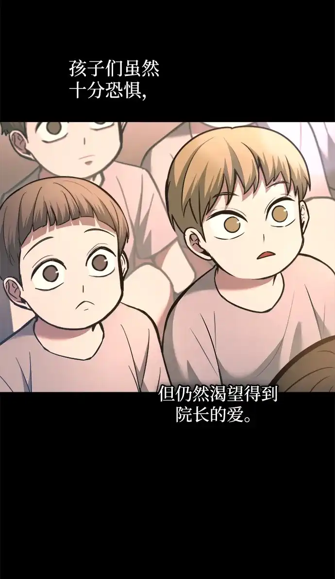 第154话-成为塔防游戏里的暴君-RyuMo/Ha Jung,Gyong（第10张）