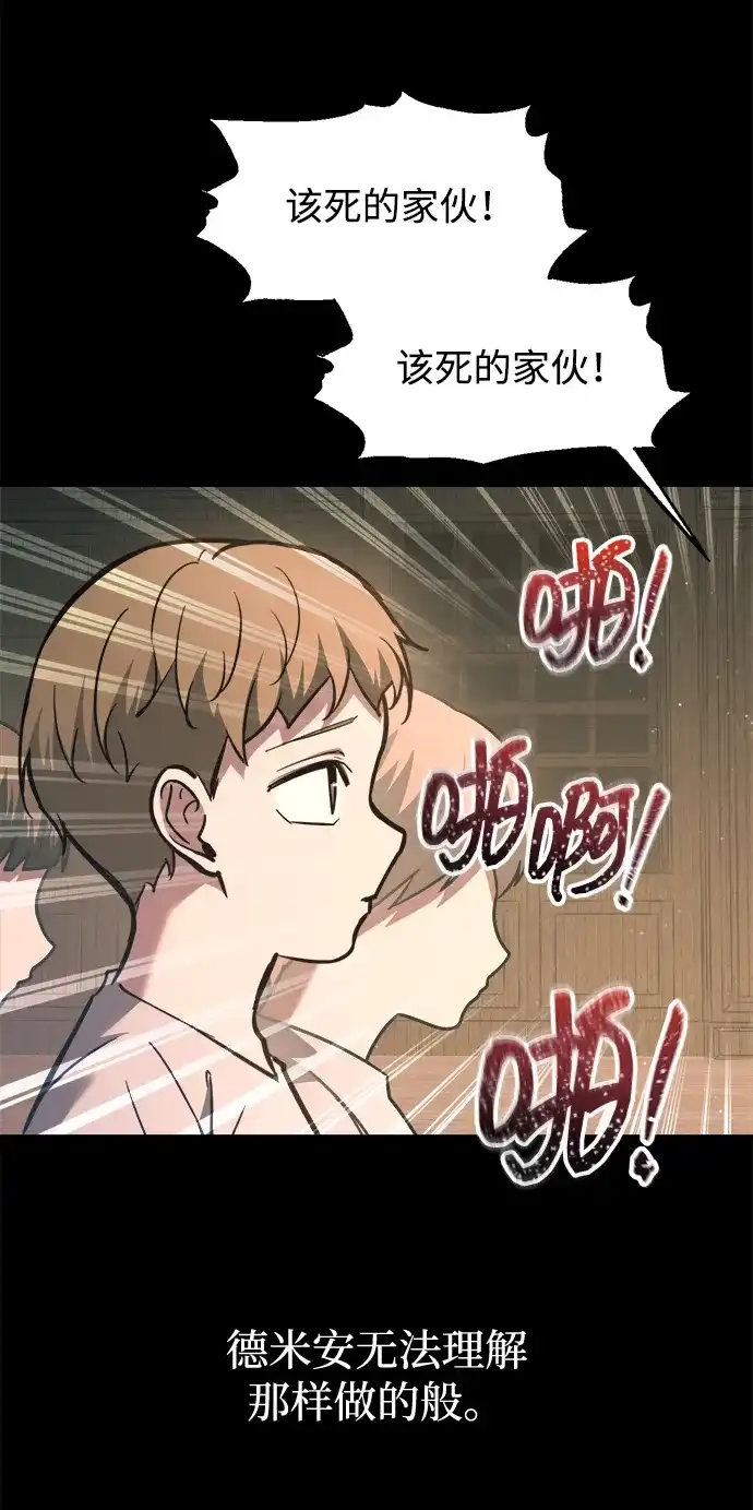 第154话-成为塔防游戏里的暴君-RyuMo/Ha Jung,Gyong（第17张）