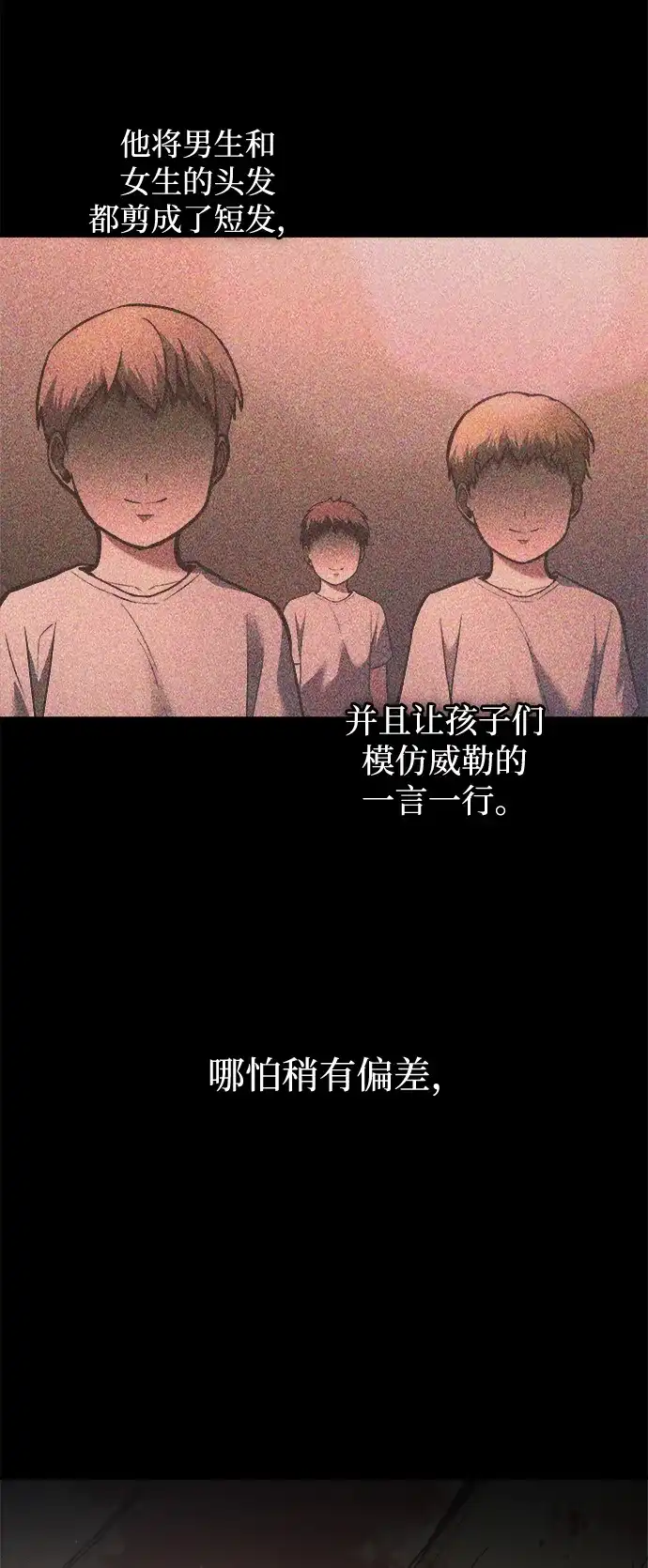 第154话-成为塔防游戏里的暴君-RyuMo/Ha Jung,Gyong（第4张）