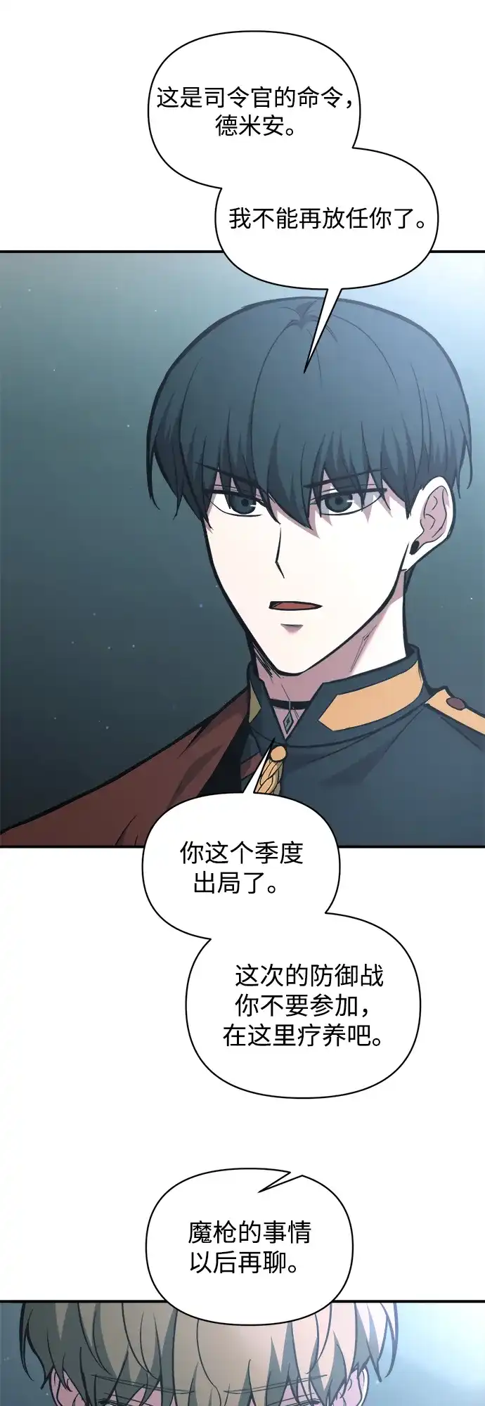 第155话-成为塔防游戏里的暴君-RyuMo/Ha Jung,Gyong（第6张）