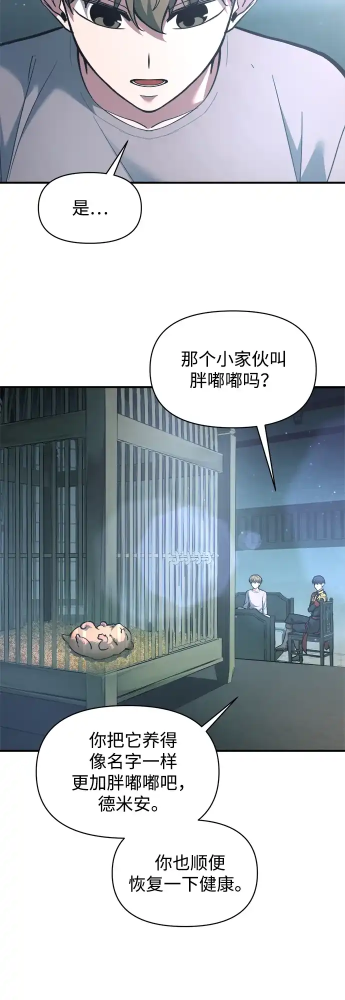 第155话-成为塔防游戏里的暴君-RyuMo/Ha Jung,Gyong（第7张）