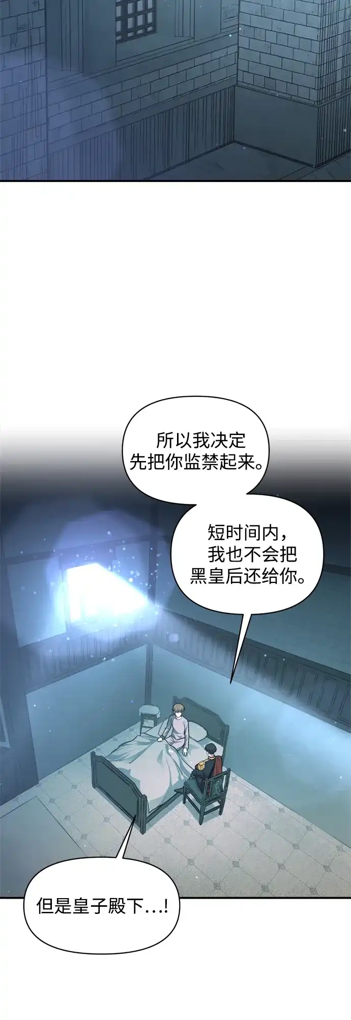 第155话-成为塔防游戏里的暴君-RyuMo/Ha Jung,Gyong（第5张）