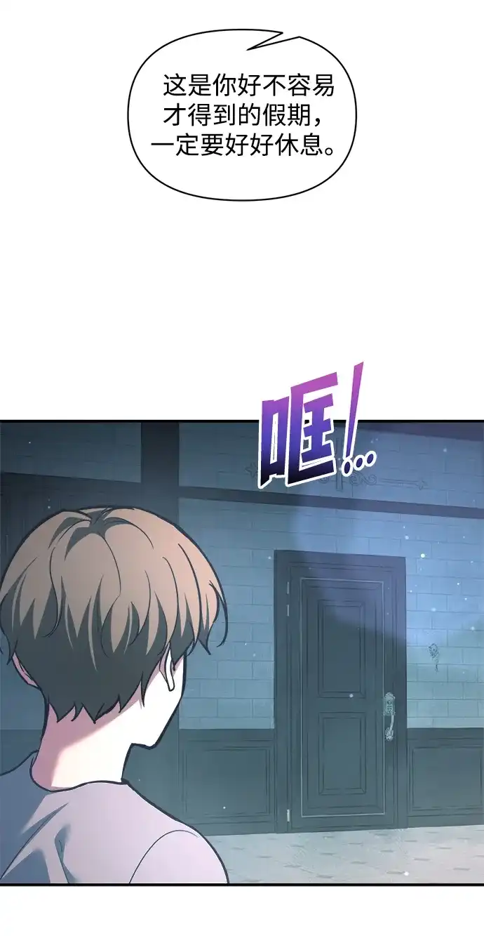 第155话-成为塔防游戏里的暴君-RyuMo/Ha Jung,Gyong（第8张）