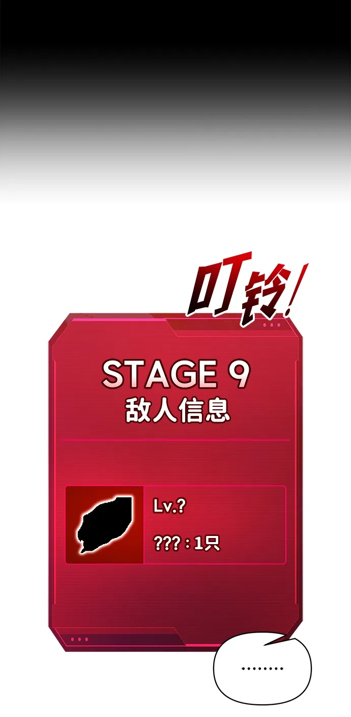 第156话-成为塔防游戏里的暴君-RyuMo/Ha Jung,Gyong（第8张）