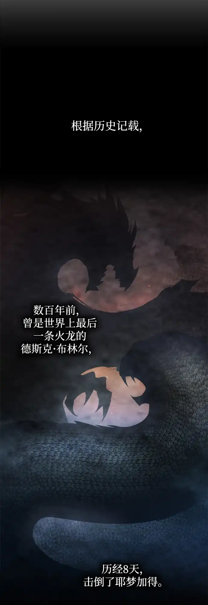 第156话-成为塔防游戏里的暴君-RyuMo/Ha Jung,Gyong（第5张）