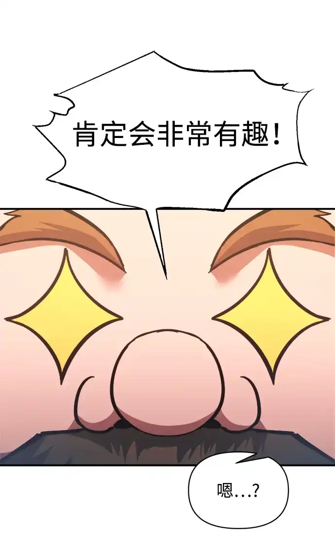 第156话-成为塔防游戏里的暴君-RyuMo/Ha Jung,Gyong（第12张）