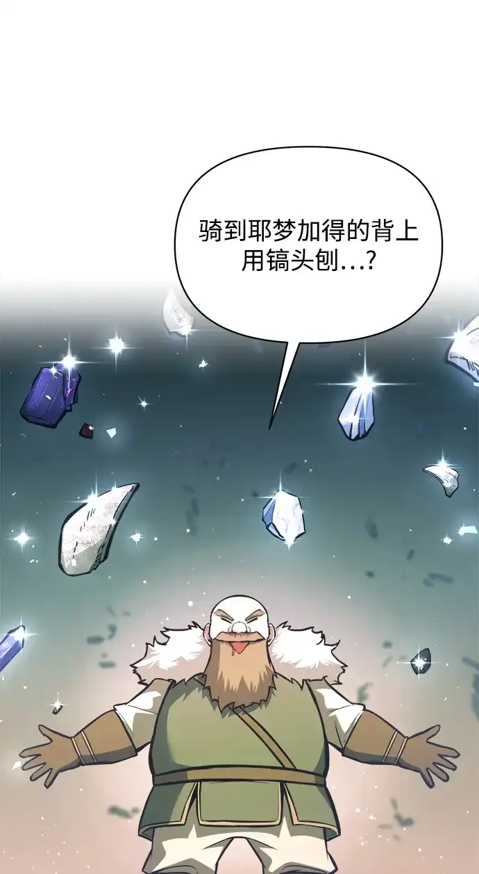 第156话-成为塔防游戏里的暴君-RyuMo/Ha Jung,Gyong（第13张）
