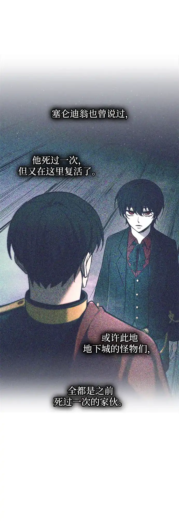 第156话-成为塔防游戏里的暴君-RyuMo/Ha Jung,Gyong（第9张）