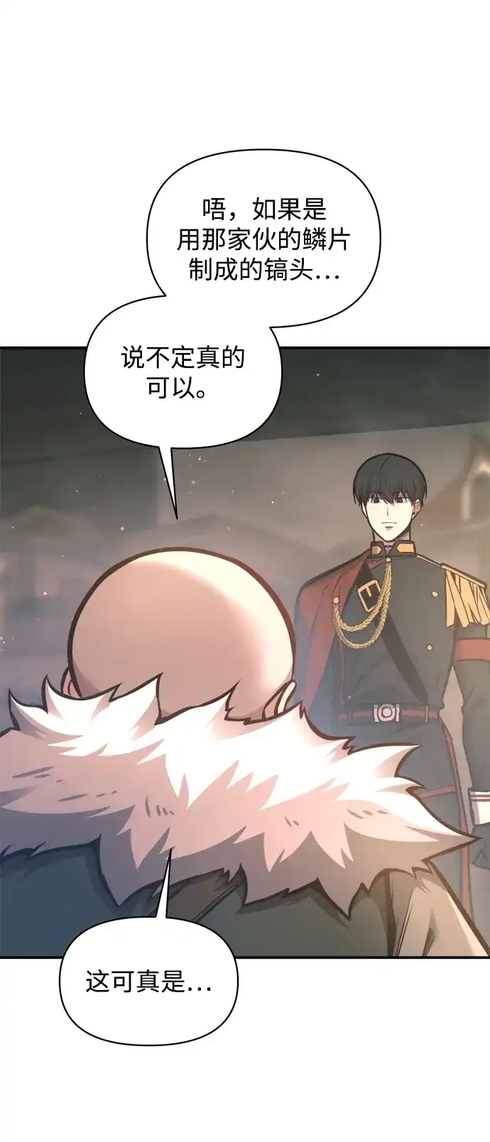 第156话-成为塔防游戏里的暴君-RyuMo/Ha Jung,Gyong（第11张）