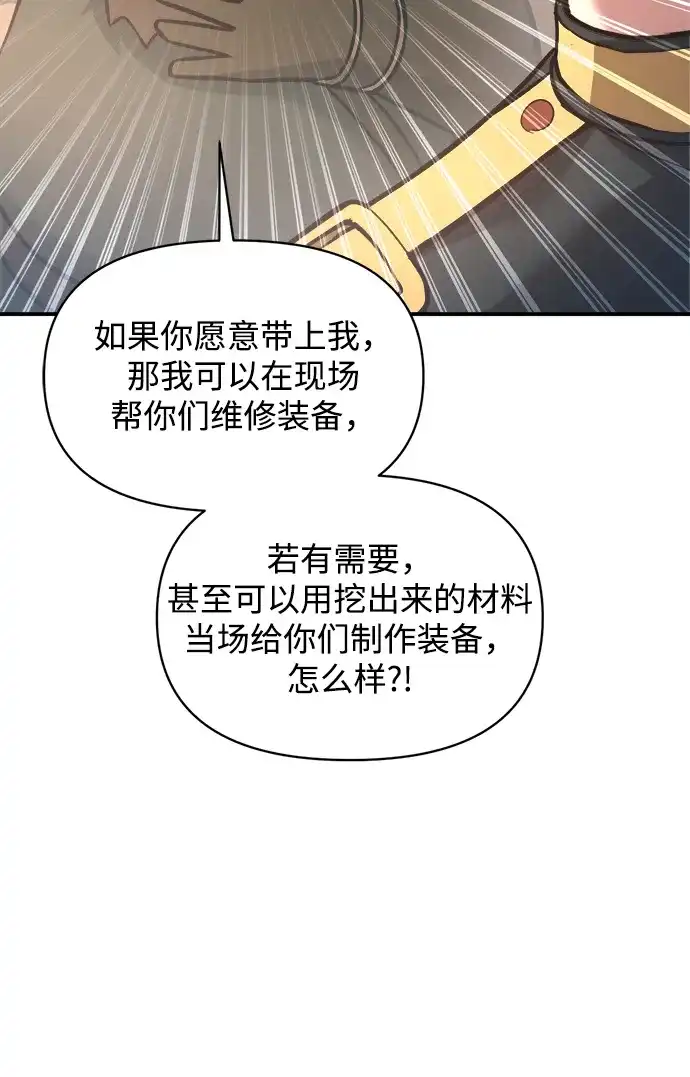 第156话-成为塔防游戏里的暴君-RyuMo/Ha Jung,Gyong（第15张）