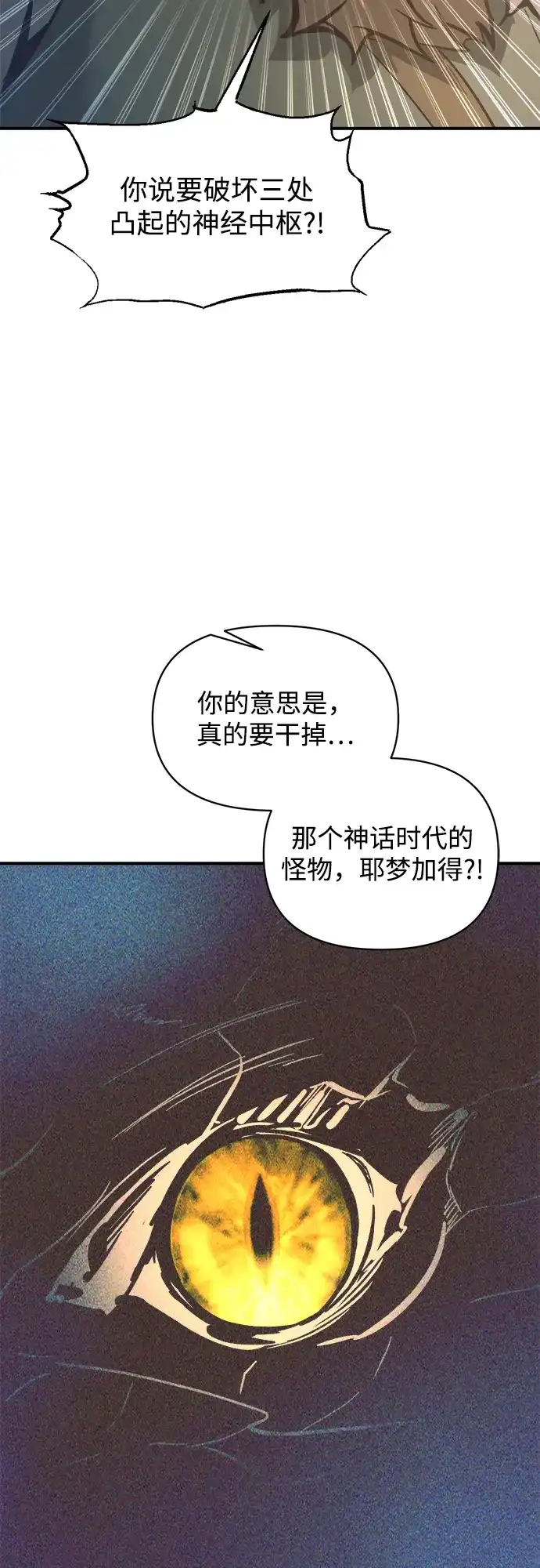第156话-成为塔防游戏里的暴君-RyuMo/Ha Jung,Gyong（第3张）