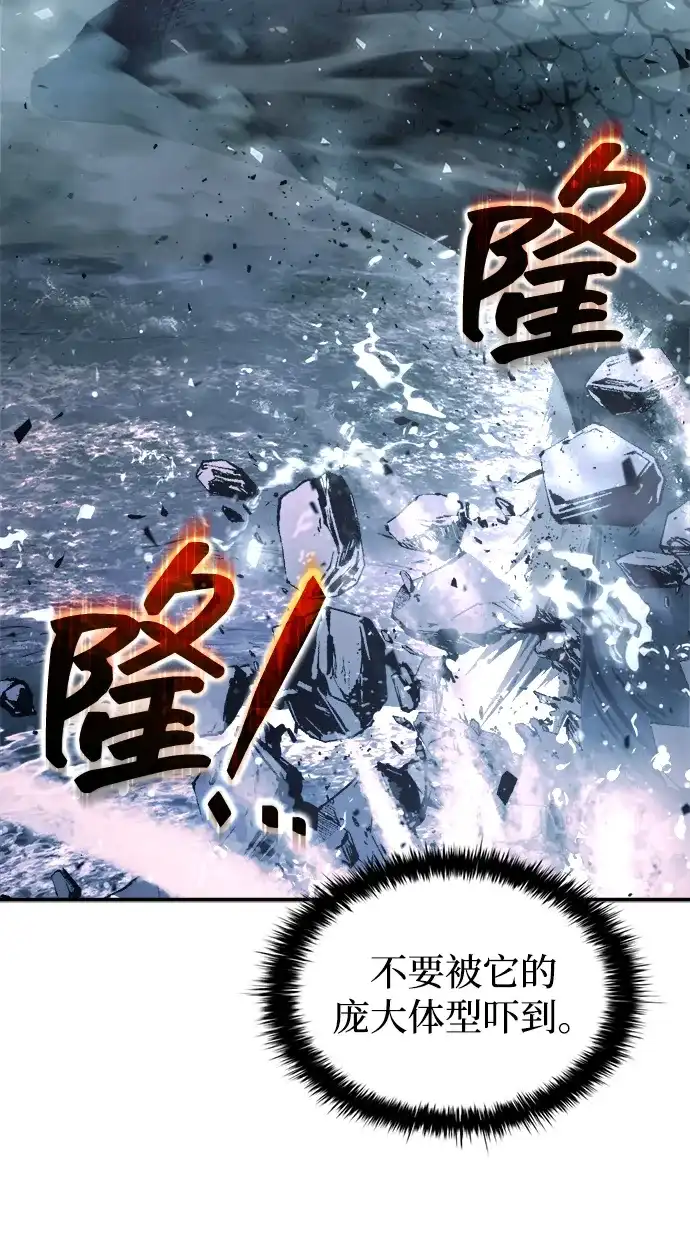 第157话-成为塔防游戏里的暴君-RyuMo/Ha Jung,Gyong（第9张）