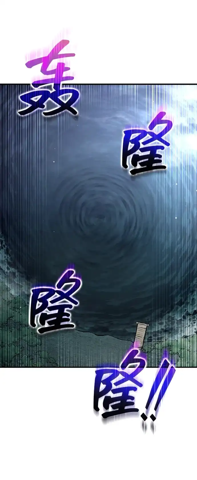 第157话-成为塔防游戏里的暴君-RyuMo/Ha Jung,Gyong（第3张）