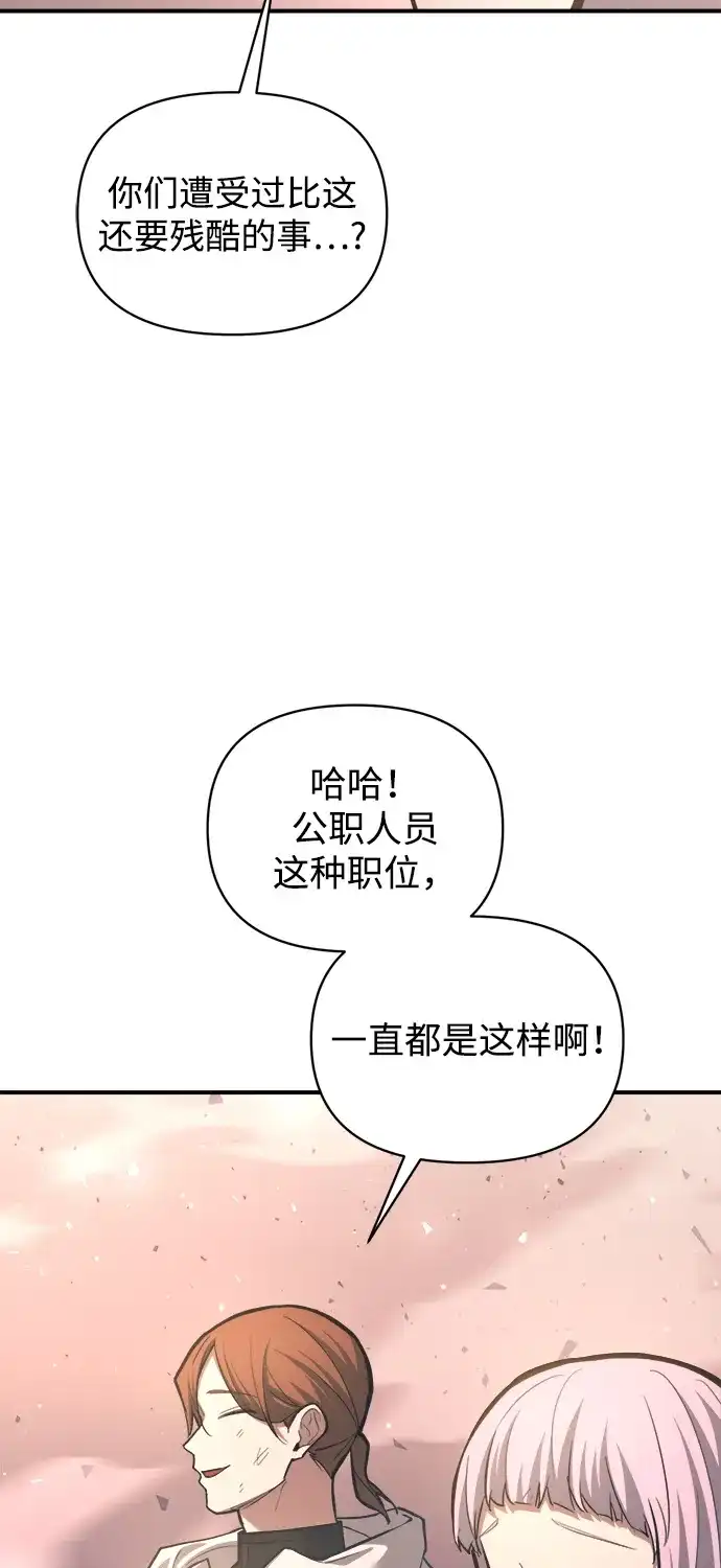 第158话-成为塔防游戏里的暴君-RyuMo/Ha Jung,Gyong（第7张）