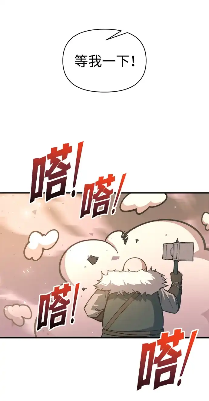 第158话-成为塔防游戏里的暴君-RyuMo/Ha Jung,Gyong（第18张）