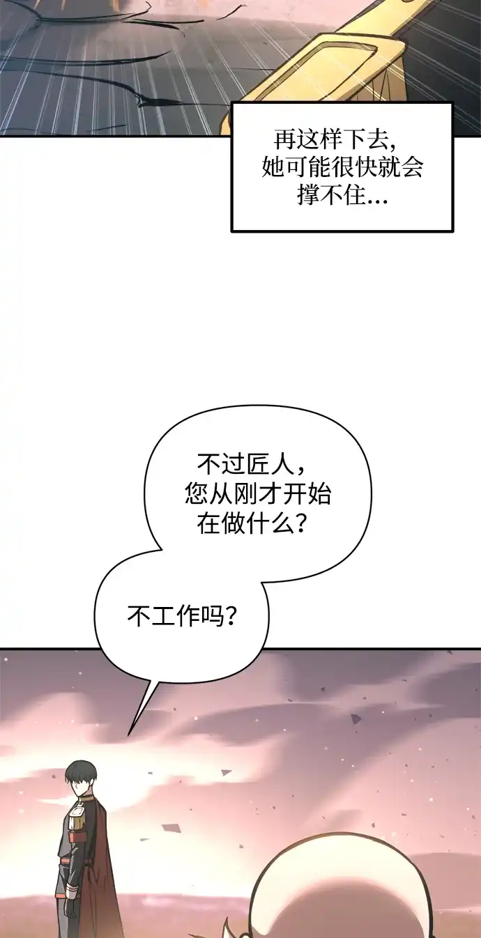第158话-成为塔防游戏里的暴君-RyuMo/Ha Jung,Gyong（第14张）