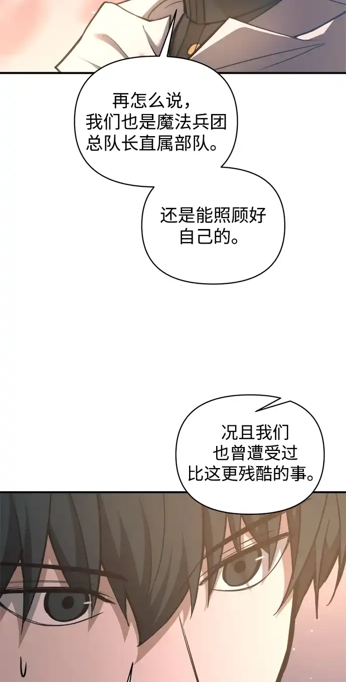 第158话-成为塔防游戏里的暴君-RyuMo/Ha Jung,Gyong（第6张）