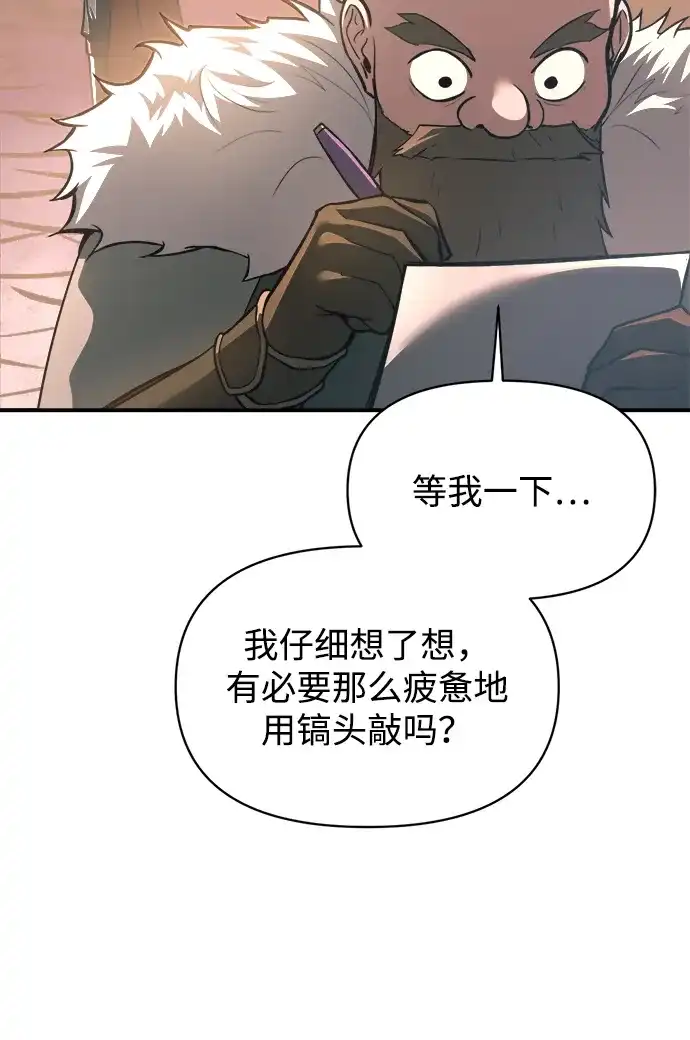 第158话-成为塔防游戏里的暴君-RyuMo/Ha Jung,Gyong（第15张）