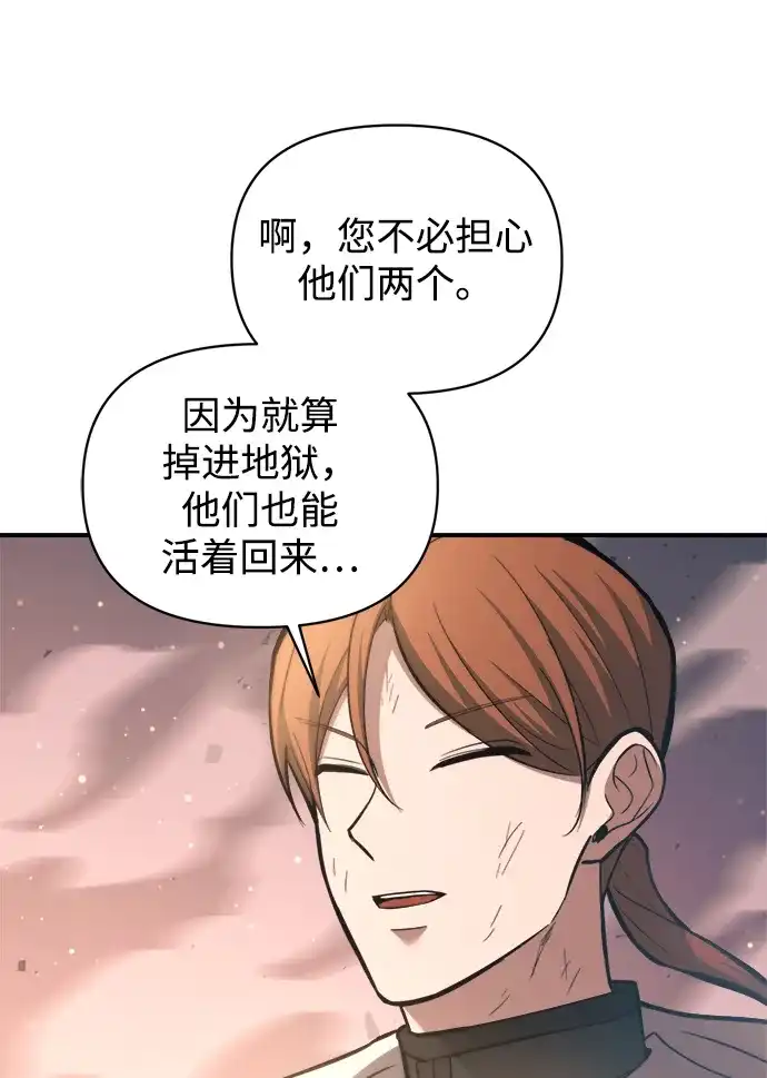 第158话-成为塔防游戏里的暴君-RyuMo/Ha Jung,Gyong（第5张）