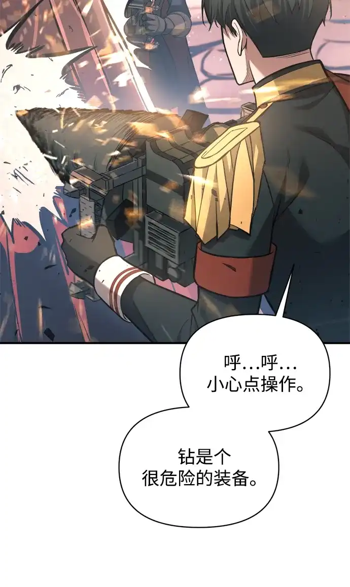 第158话-成为塔防游戏里的暴君-RyuMo/Ha Jung,Gyong（第23张）