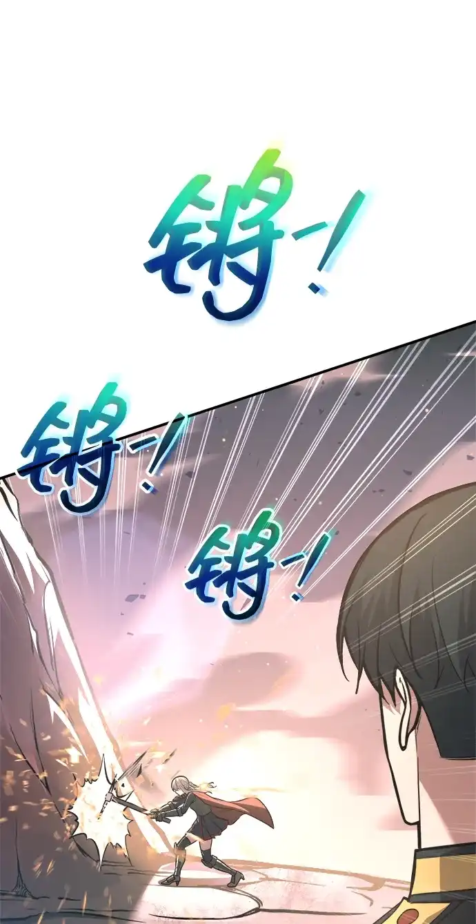 第158话-成为塔防游戏里的暴君-RyuMo/Ha Jung,Gyong（第13张）