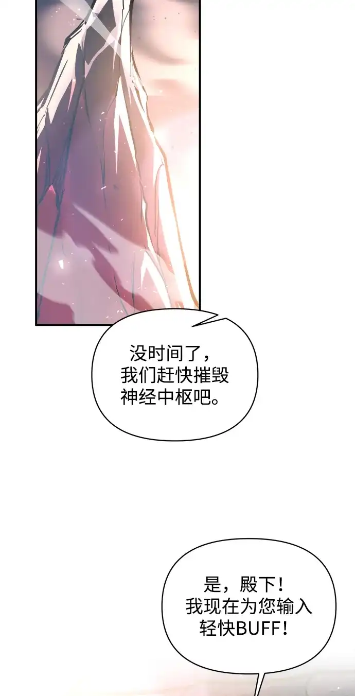 第158话-成为塔防游戏里的暴君-RyuMo/Ha Jung,Gyong（第11张）