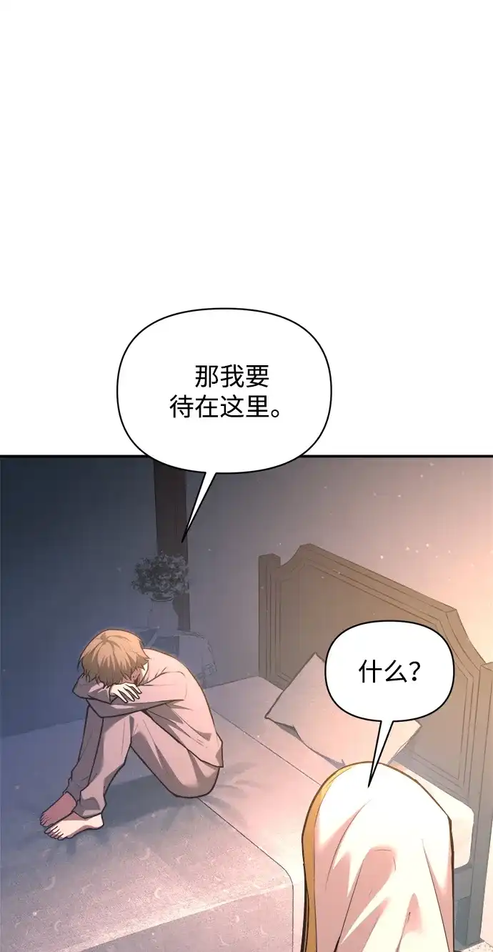 第159话-成为塔防游戏里的暴君-RyuMo/Ha Jung,Gyong（第7张）