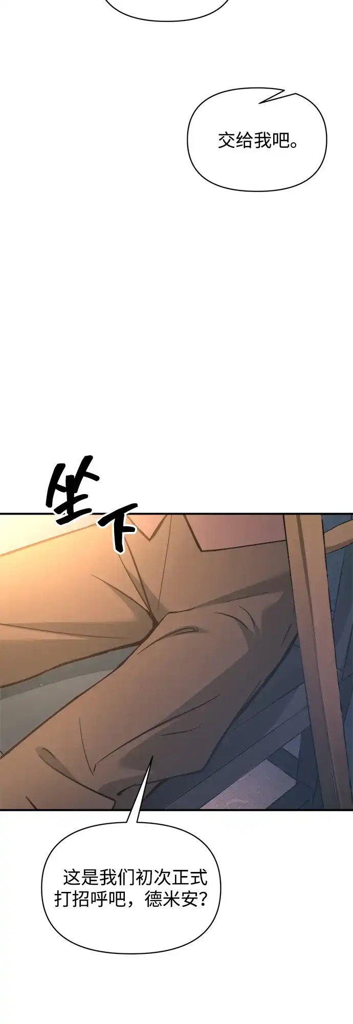 第159话-成为塔防游戏里的暴君-RyuMo/Ha Jung,Gyong（第10张）