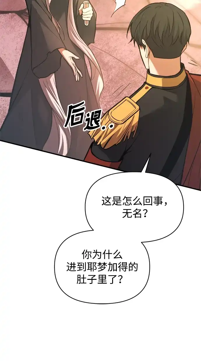 第159话-成为塔防游戏里的暴君-RyuMo/Ha Jung,Gyong（第20张）