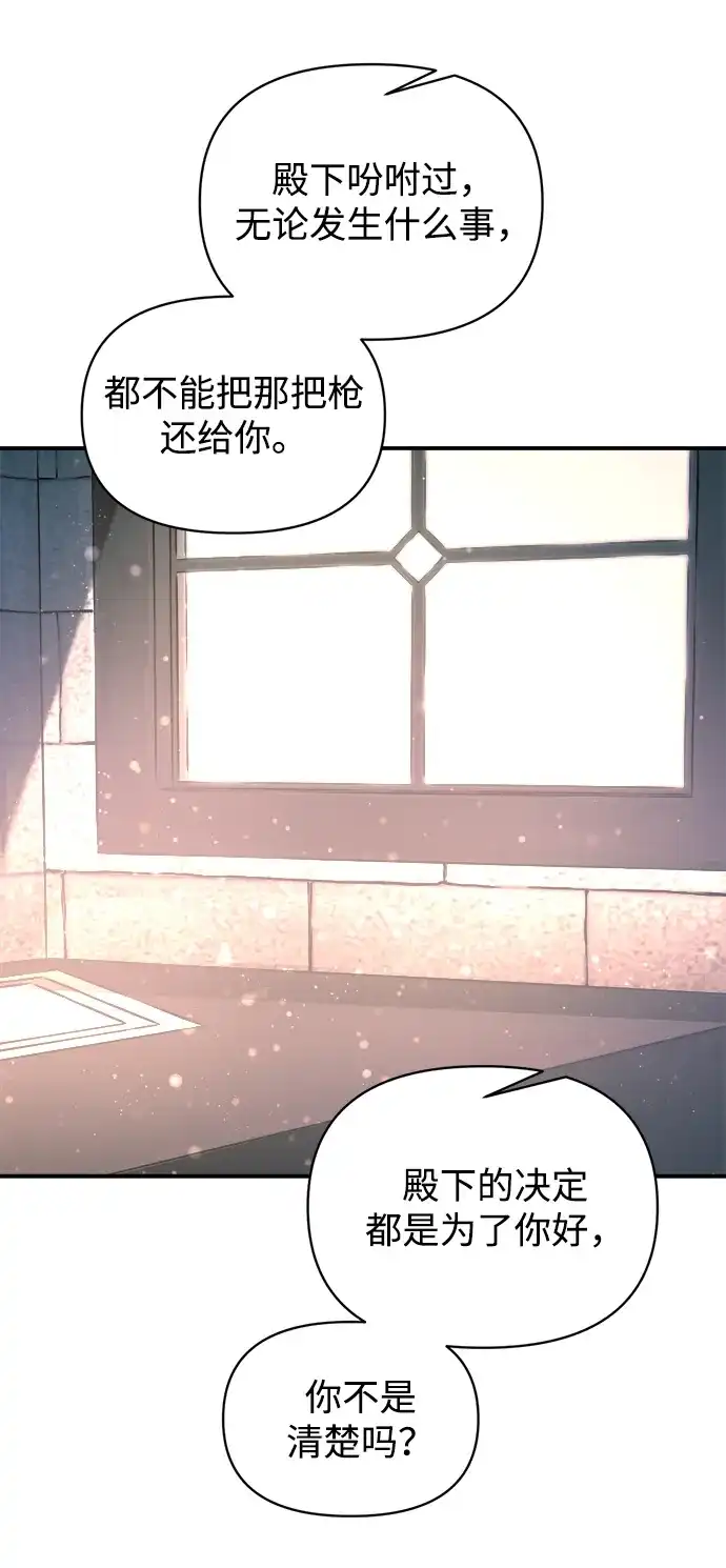 第159话-成为塔防游戏里的暴君-RyuMo/Ha Jung,Gyong（第6张）