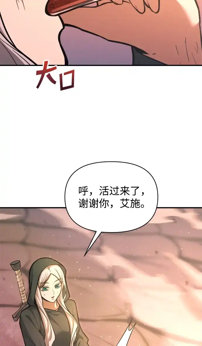第159话-成为塔防游戏里的暴君-RyuMo/Ha Jung,Gyong（第19张）