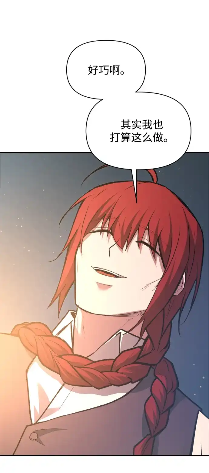 第159话-成为塔防游戏里的暴君-RyuMo/Ha Jung,Gyong（第12张）