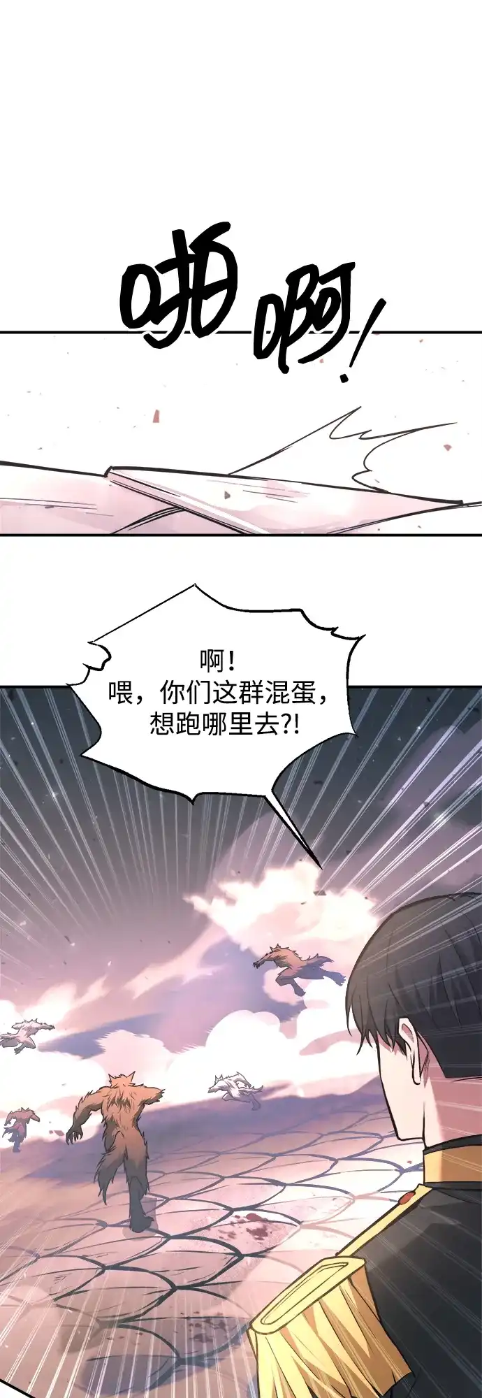 第160话-成为塔防游戏里的暴君-RyuMo/Ha Jung,Gyong（第10张）