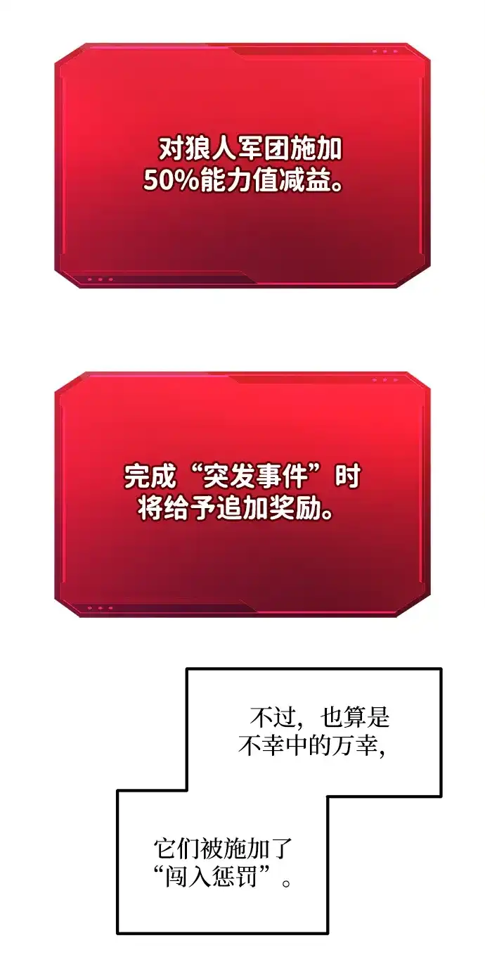第160话-成为塔防游戏里的暴君-RyuMo/Ha Jung,Gyong（第7张）