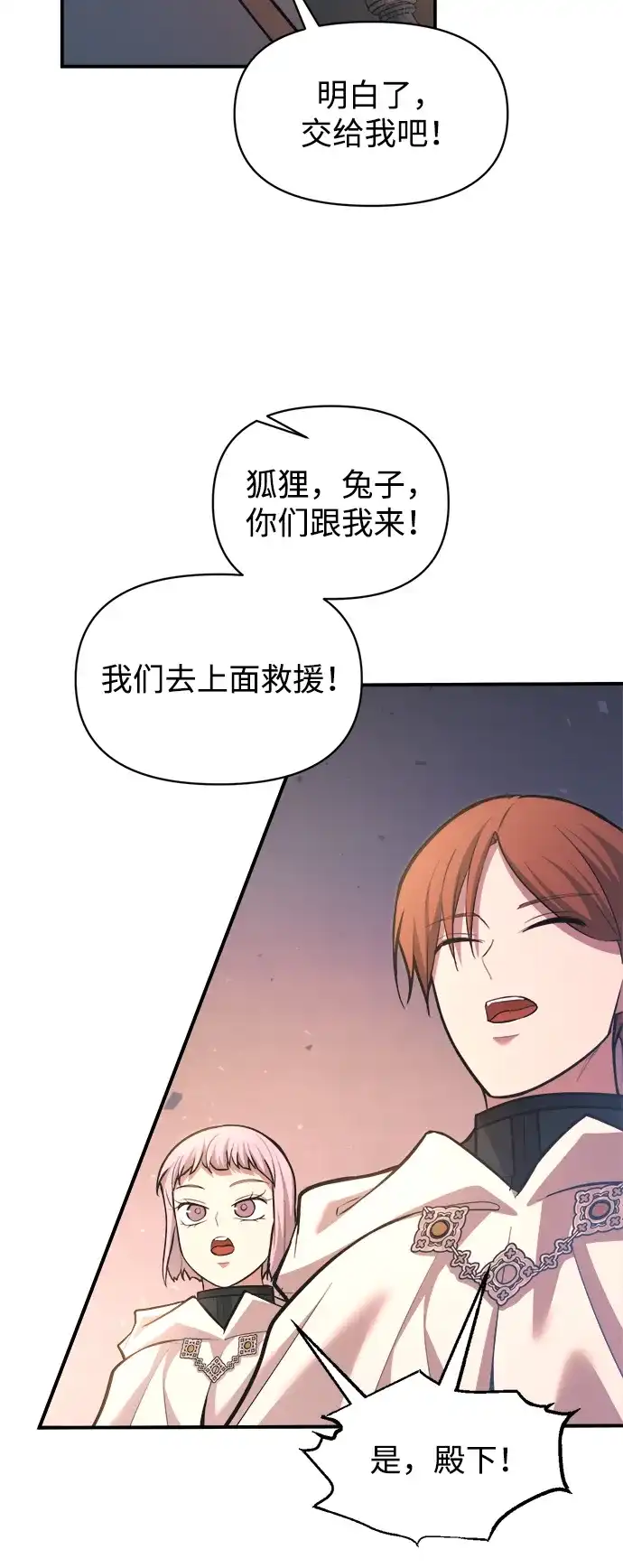 第160话-成为塔防游戏里的暴君-RyuMo/Ha Jung,Gyong（第13张）