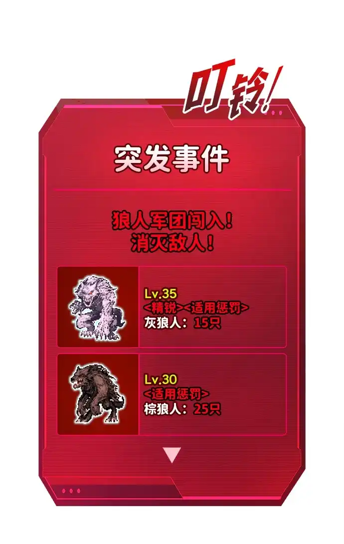 第160话-成为塔防游戏里的暴君-RyuMo/Ha Jung,Gyong（第6张）