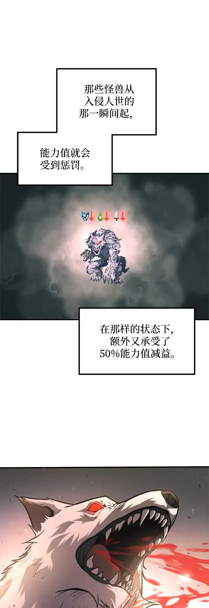 第160话-成为塔防游戏里的暴君-RyuMo/Ha Jung,Gyong（第8张）